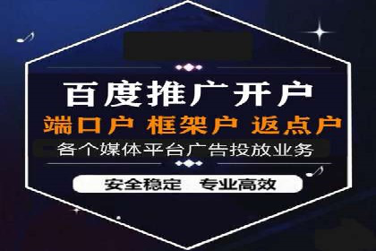 SEM账户托管优化实战经验分享